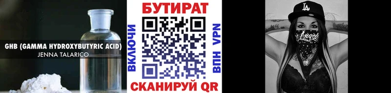 Бутират вода  Купить  Ковдор 