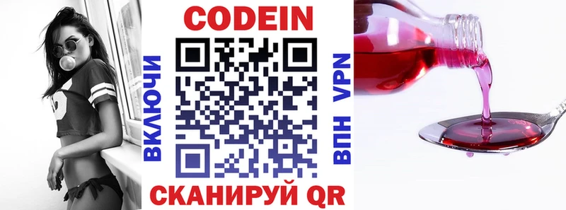 Кодеиновый сироп Lean Purple Drank  Купить где  Ковдор 
