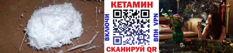 Купить  Ковдор  КЕТАМИН VHQ 