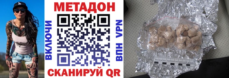 Метадон белоснежный  Купить закладки  Ковдор 